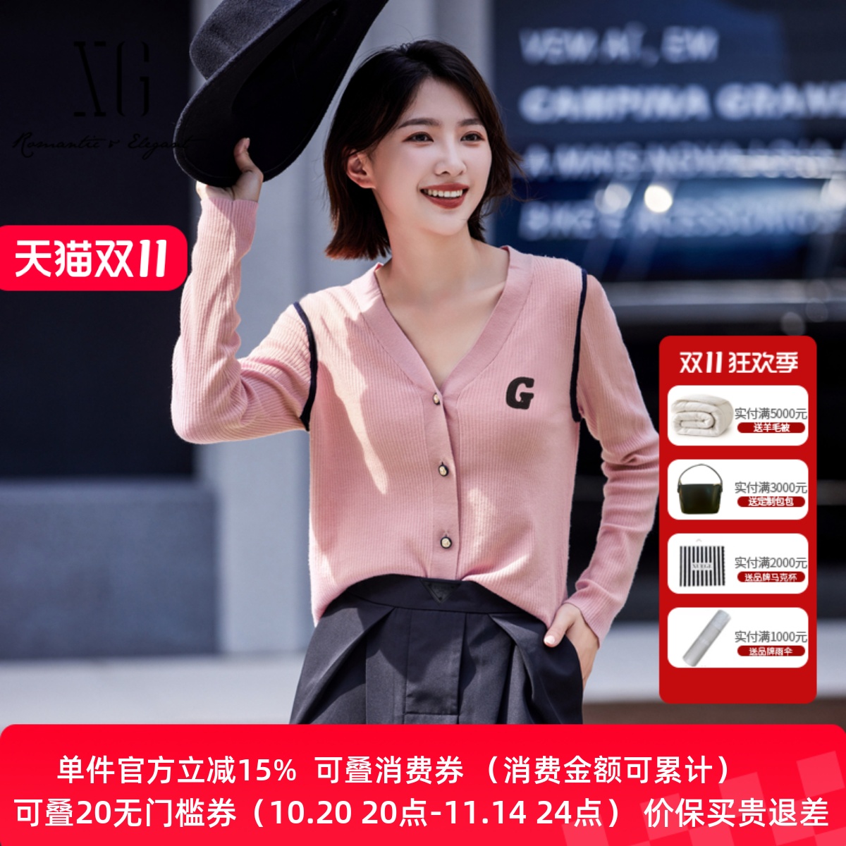 XG/雪歌开襟V领针织衫