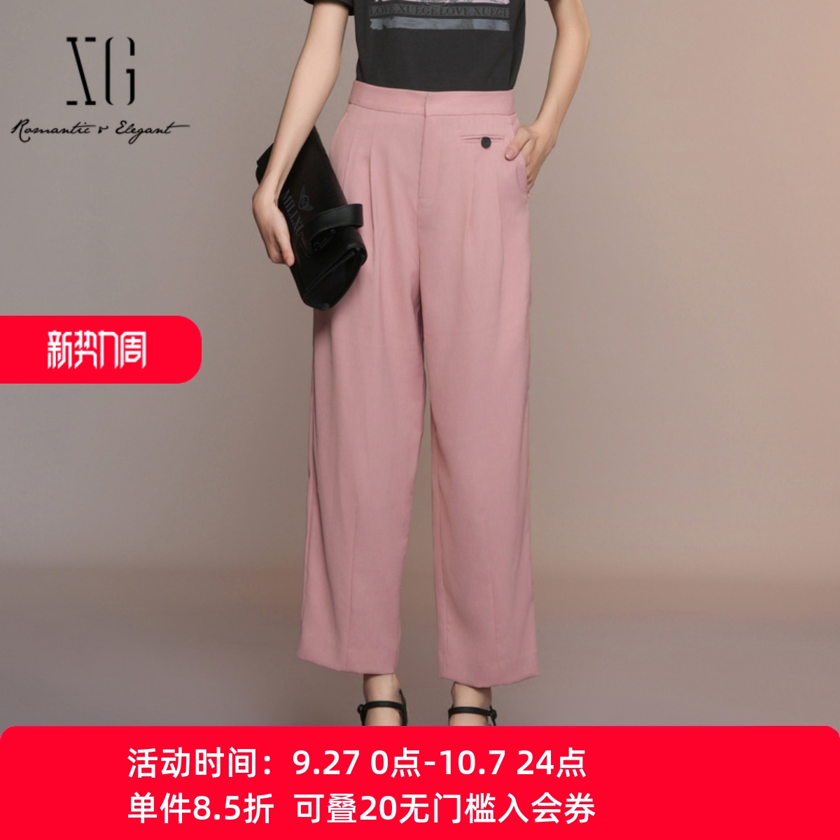 XG/雪歌显瘦时尚休闲裤女九分裤