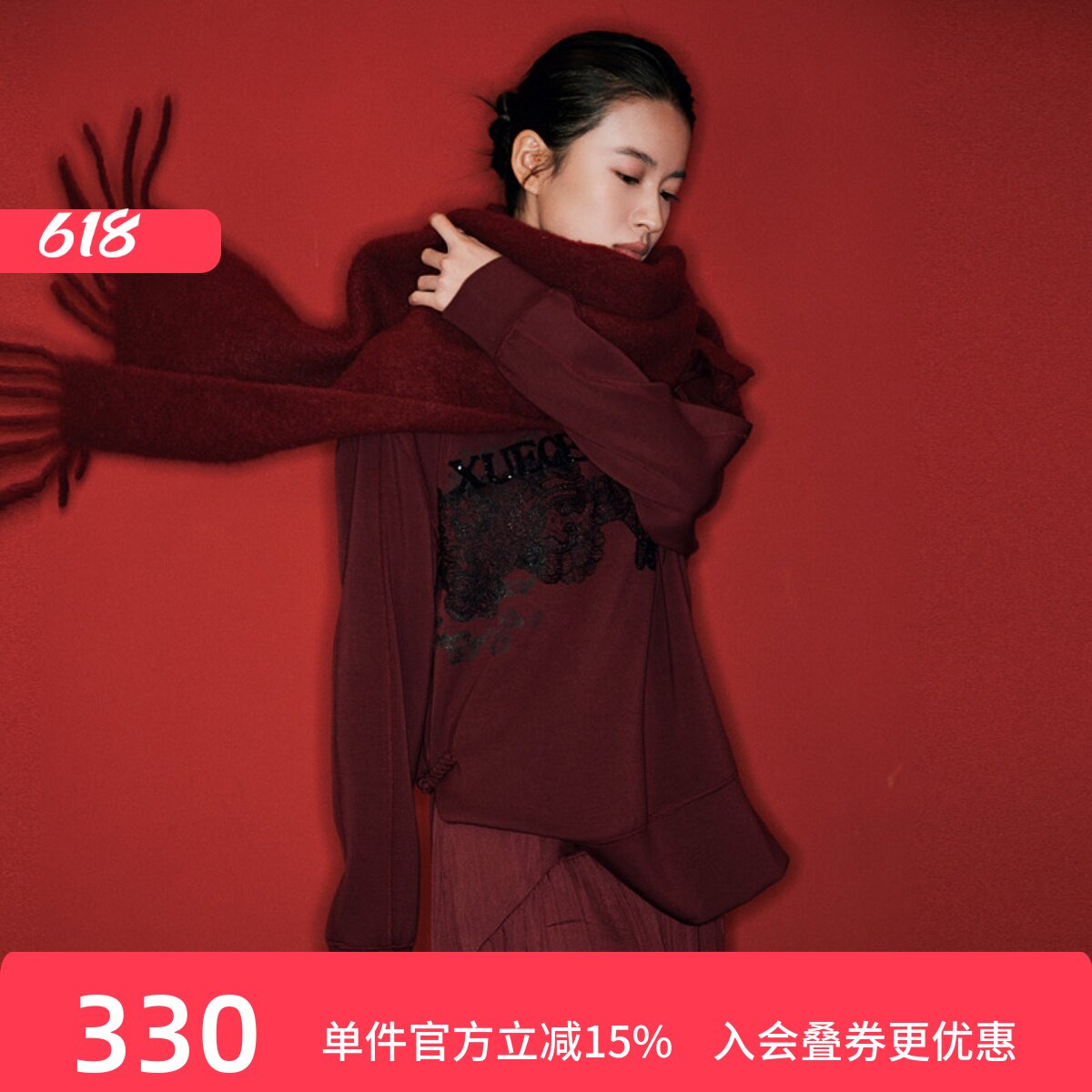 XG/雪歌蕾丝烫钻长袖女打底卫衣