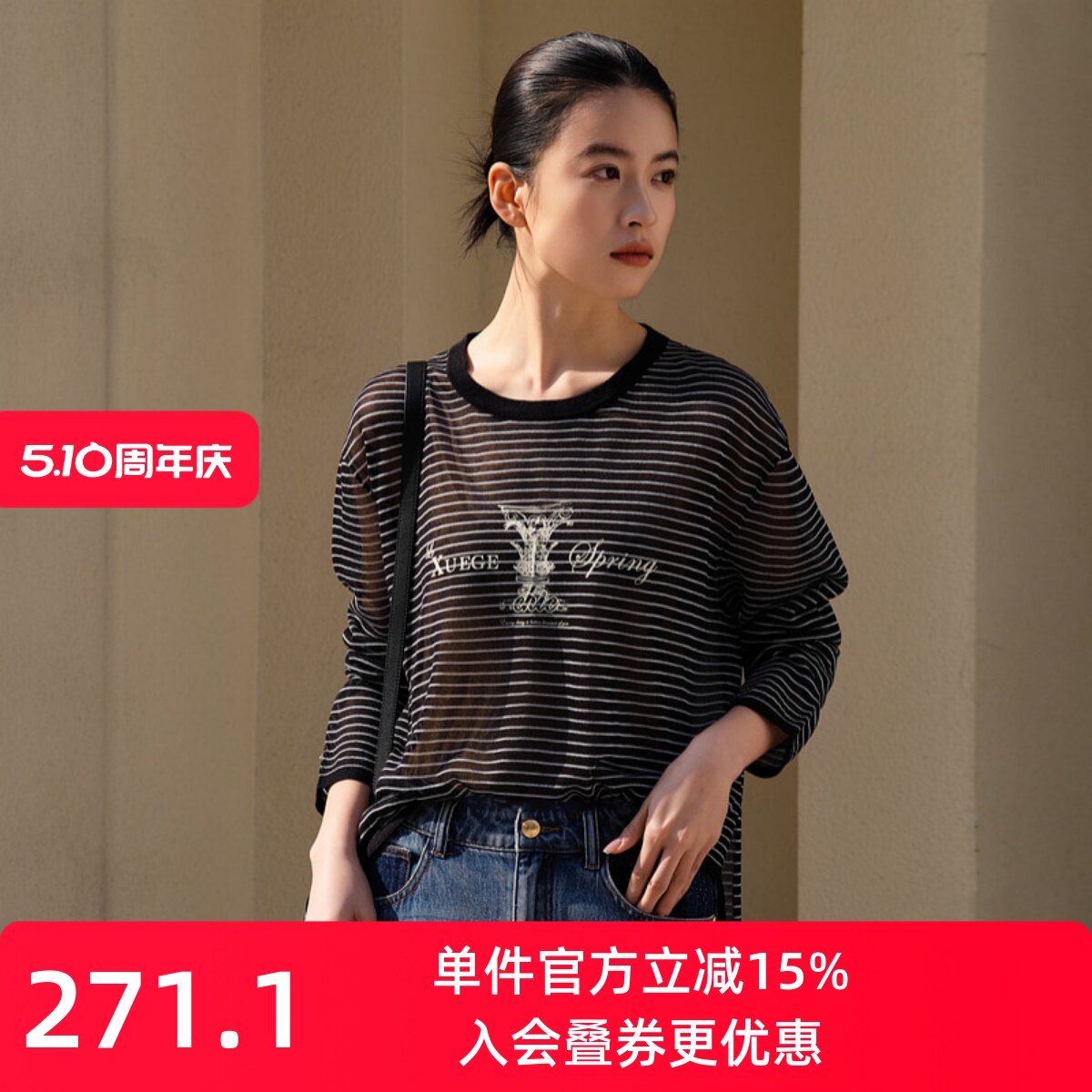 XG/雪歌26春条纹长袖微透针织衫女圆领宽松薄款上衣XL111001B599