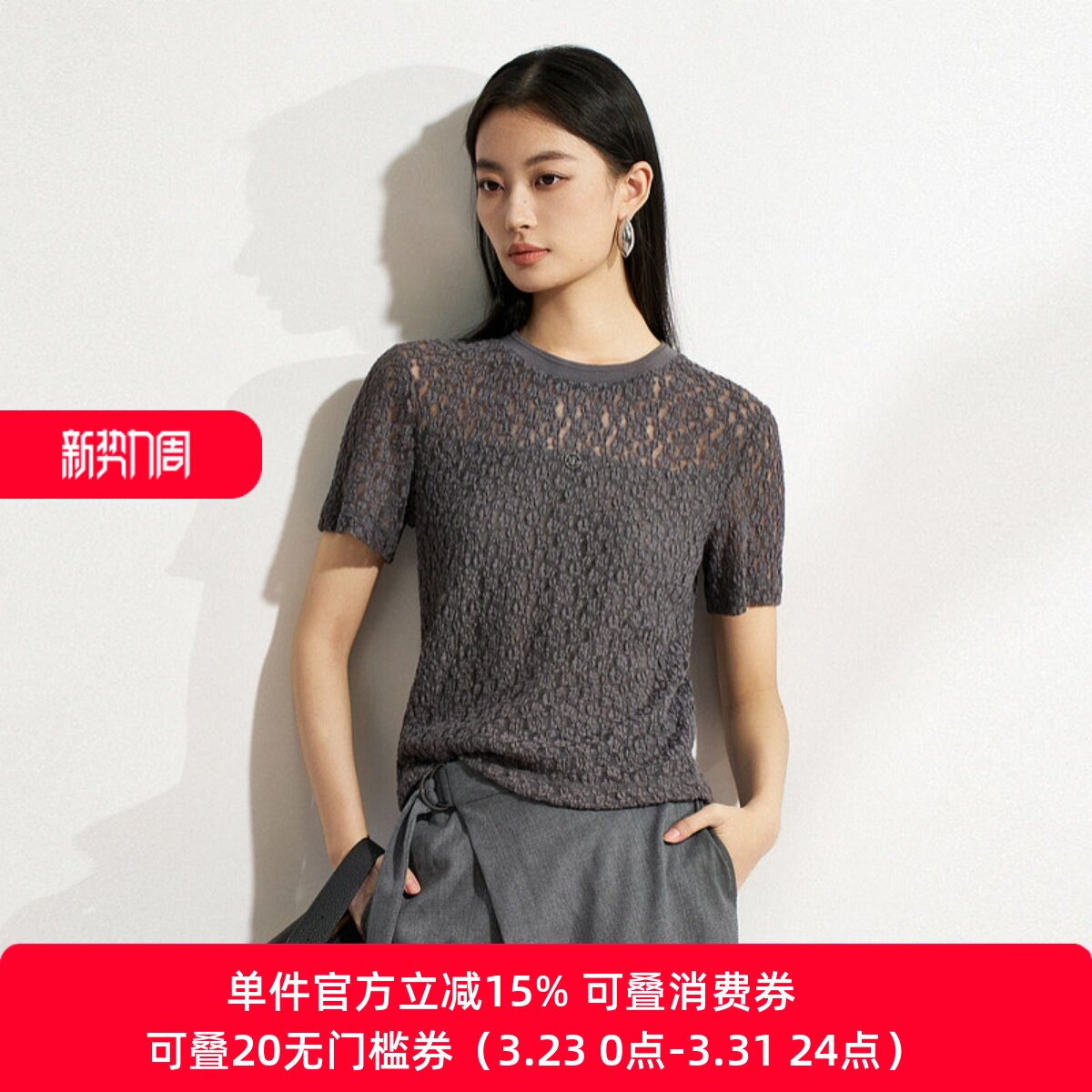 XG/雪歌26春蕾丝镂空针织衫短袖圆领修身打底衫上衣XM201501A884