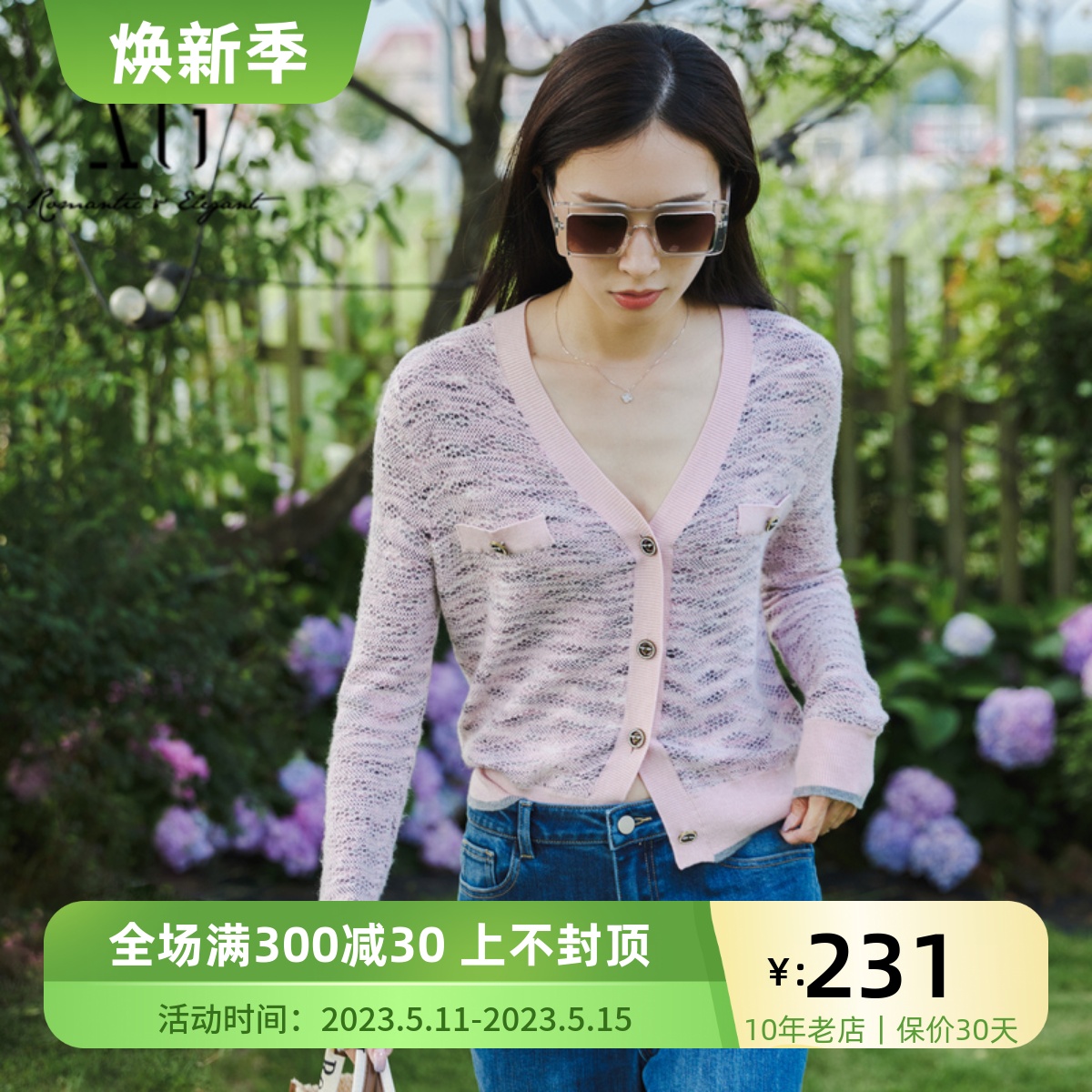 xg雪歌专柜正品浅粉针织衫女长袖开衫2023秋季新款休闲v领毛衫