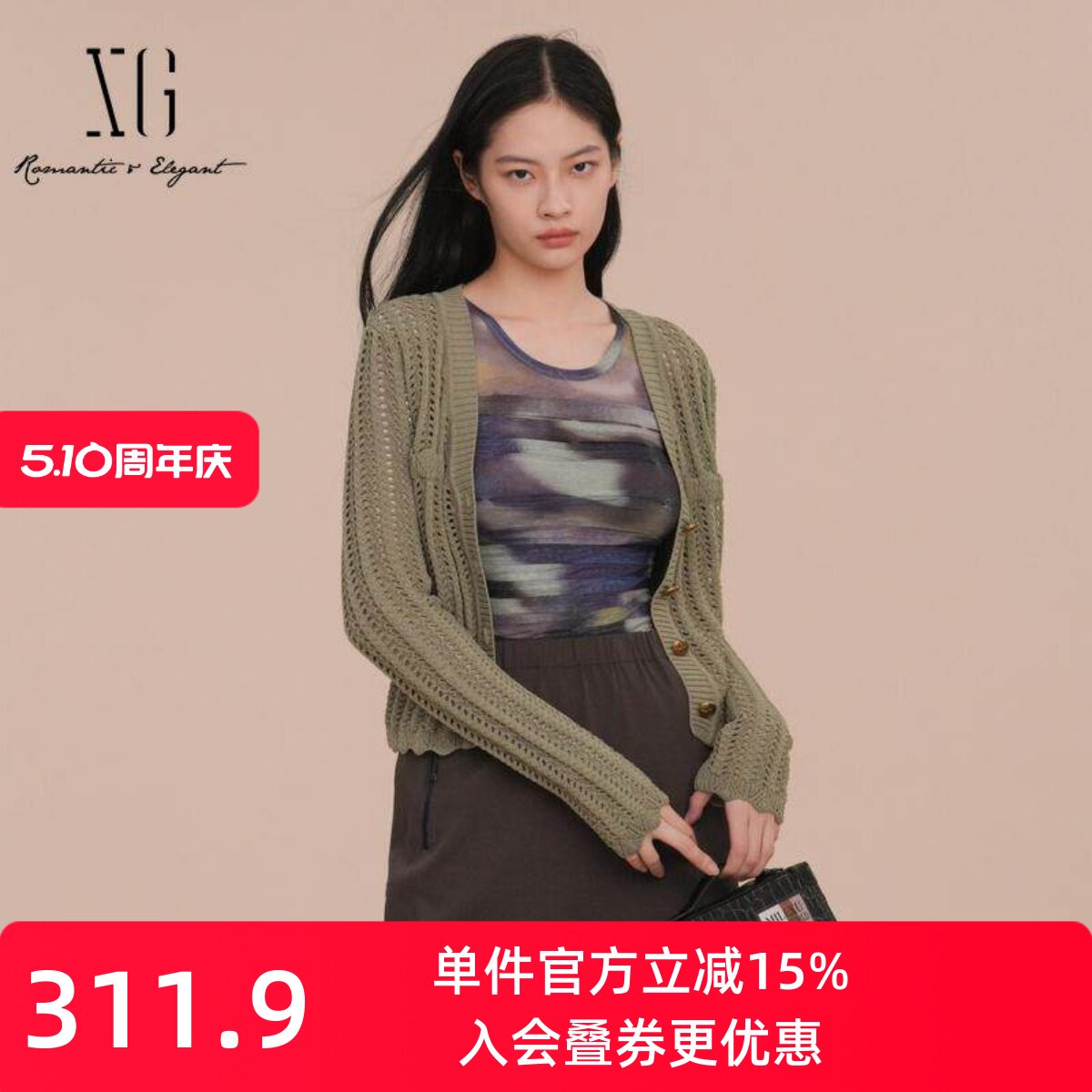 XG/雪歌专柜正品2025春款百搭显瘦V领针织开衫女上衣XK111027A585