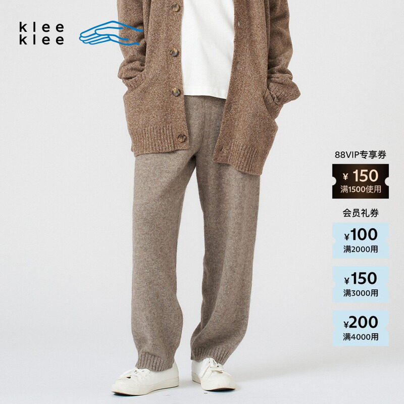素然klee klee 秋冬原色牦牛绒羊毛拉毛纱松紧腰针织休闲锥裤