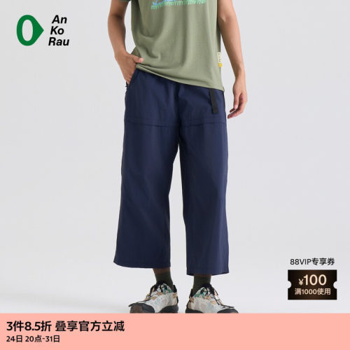 AnKoRau安高若薄尼龙八分直筒裤