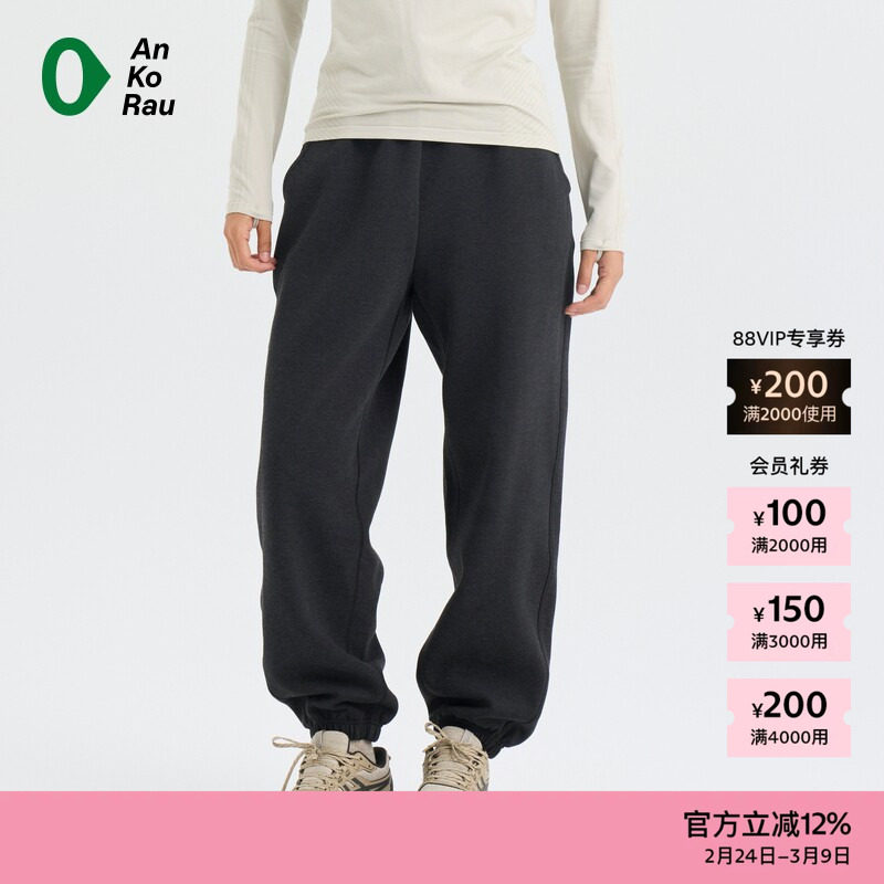 素然 AnKoRau 安高若 25冬女士经典休闲运动针织松锥裤 - ZUCZUG官方旗舰店出品