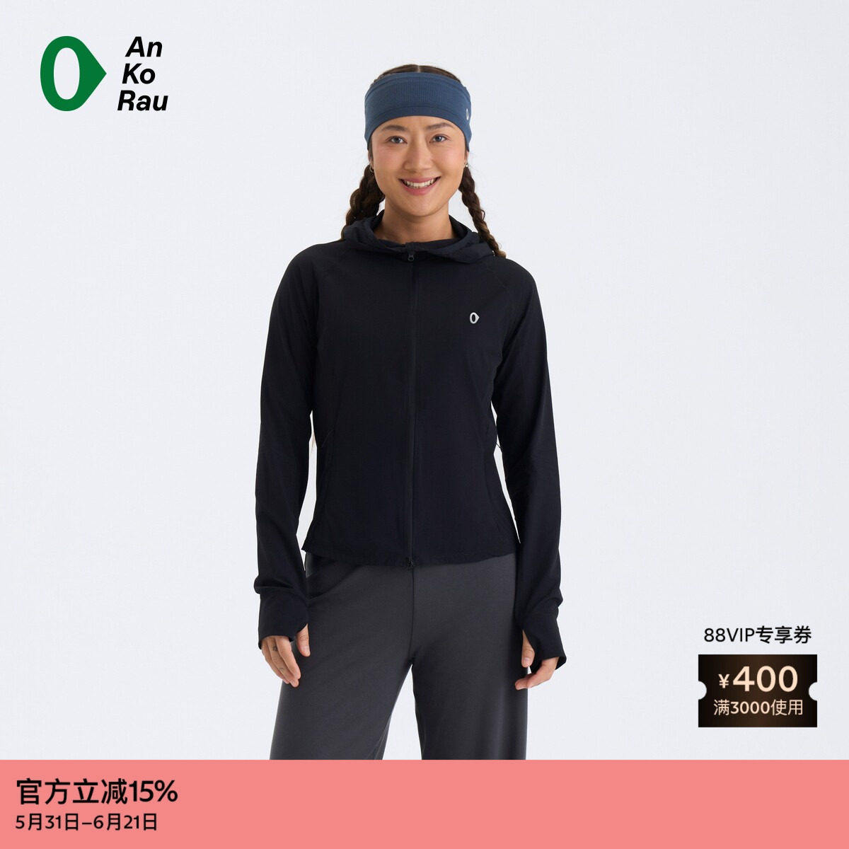 【新品】素然 AnKoRau 安高若 26夏女士休闲四面弹修身连帽外套