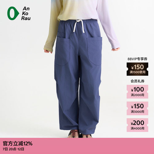 AnKoRau安高若Minotech直筒裤