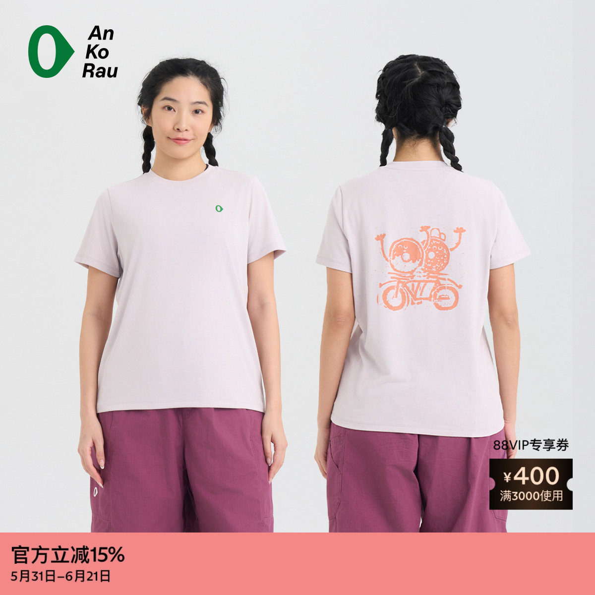 【新品】素然AnKoRau 安高若 26春女士艺术家合作休闲速干短袖T恤