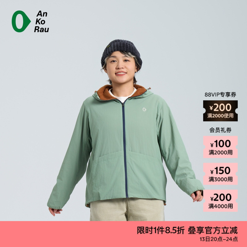 AnKoRau双面穿梭织抓绒带帽外套