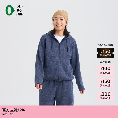 AnKoRau安高若涤麻抓绒带帽外套