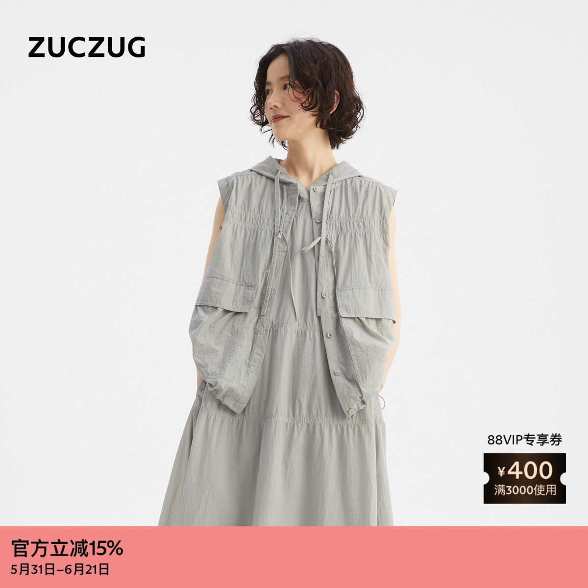 【新品】ZUCZUG 素然 26夏女士通勤气质廓形进口抽皱尼龙布马甲