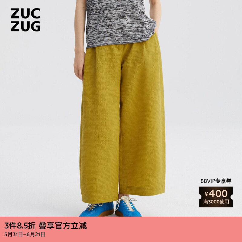 ZUCZUG 素然夏经典气质女士简约休闲全棉泡泡纱松锥裤