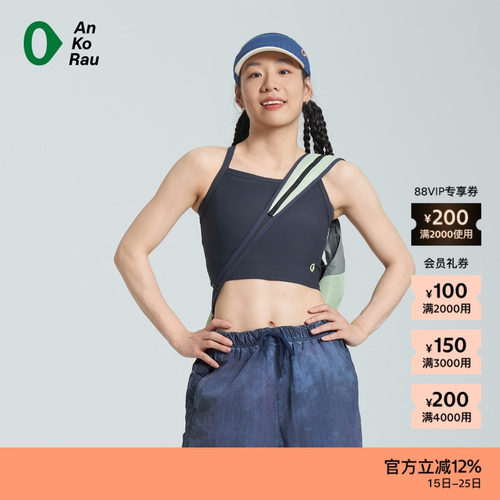 AnKoRau弹力薄罗纹吊带背心