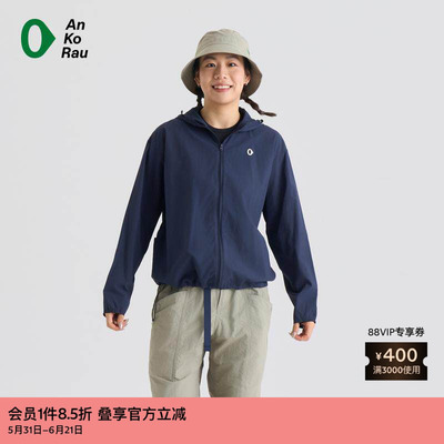 AnKoRau安高若随行轻量带帽外套