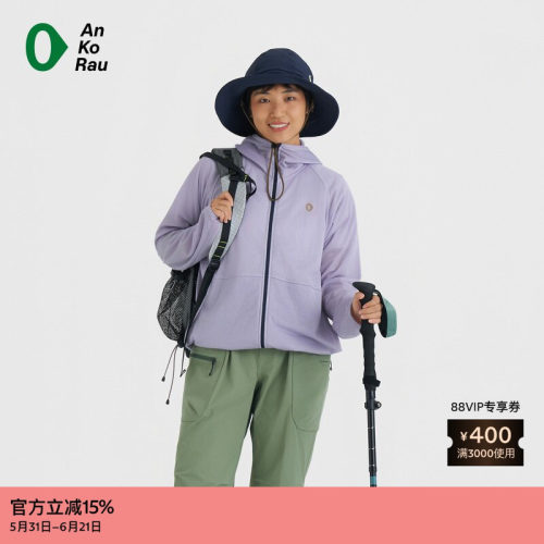 AnKoRau安高若轻量octa带帽外套