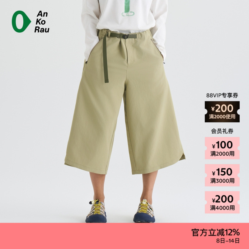 AnKoRau安高若干爽七分直筒裤