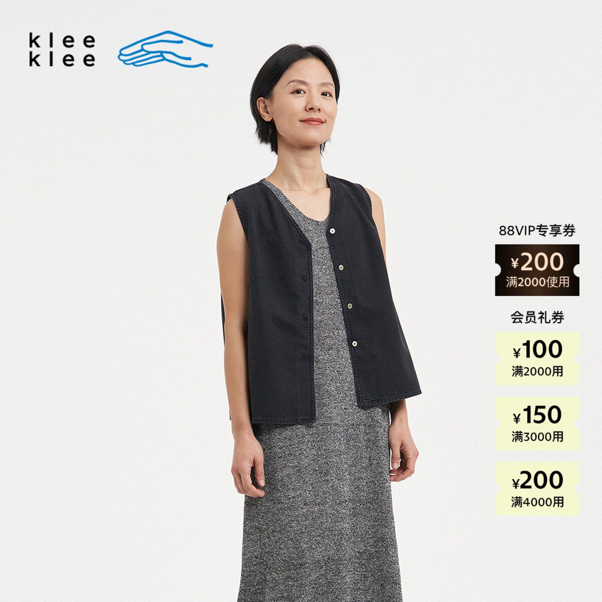 【新品】素然 Klee Klee 26春女士简约 环保棉轻薄黑牛仔V领马甲