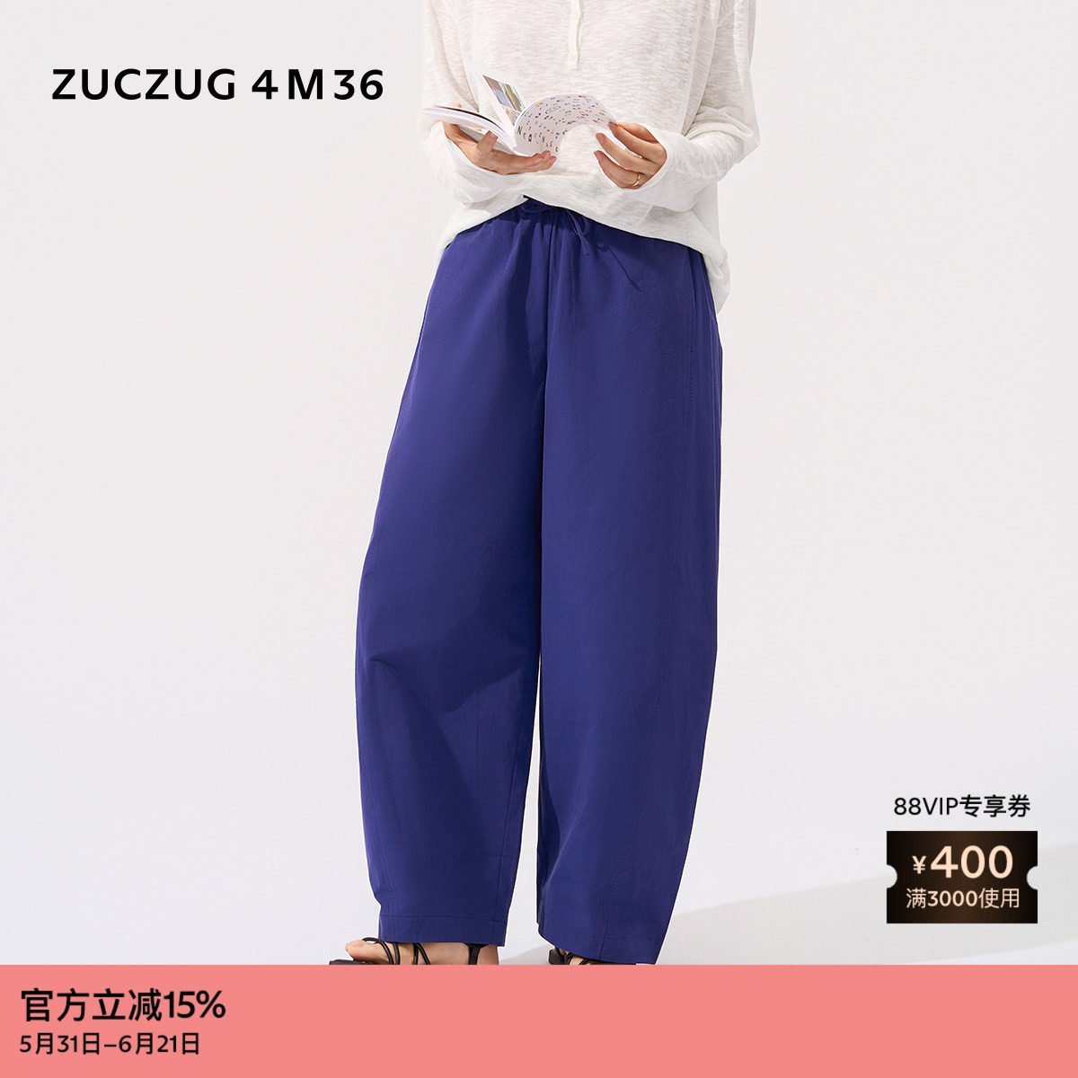 【新品】素然 ZUCZUG 4M36 26春女士简约休闲通勤磨毛棉布弯刀裤