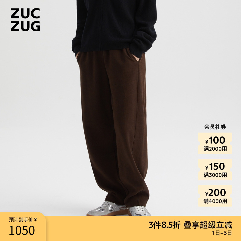 ZUCZUG双面异色针织布吊脚锥裤