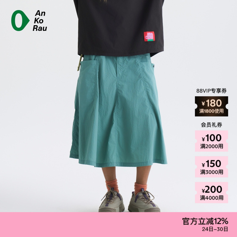 AnKoRau安高若简约尼龙微孔半裙