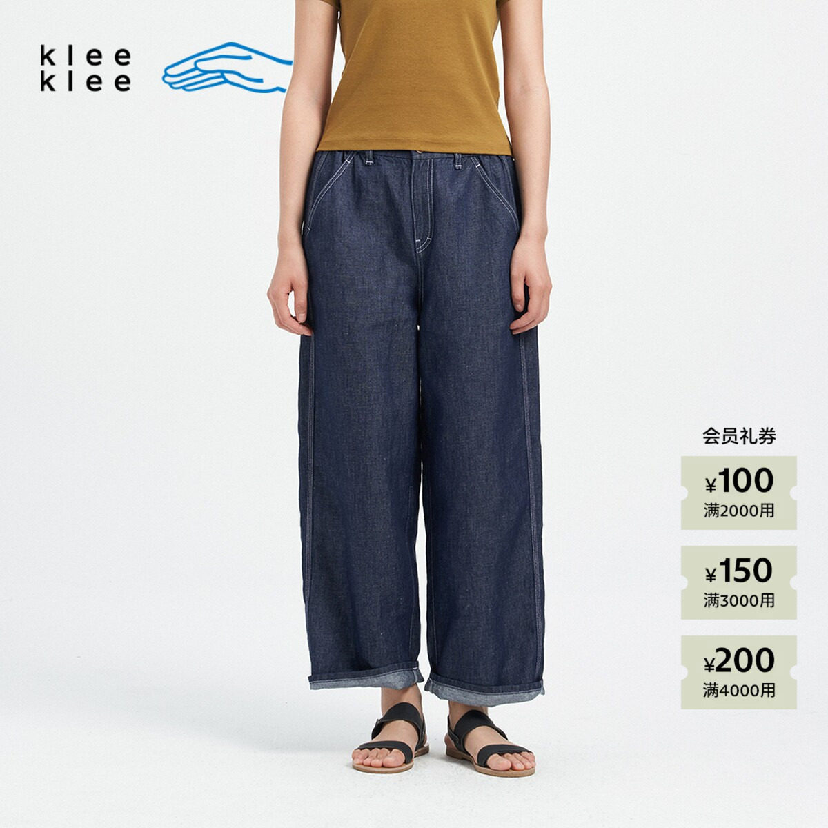 【新品】素然 Klee Klee 26夏女士通勤环保棉麻薄牛仔弯刀锥裤 - 实物图
