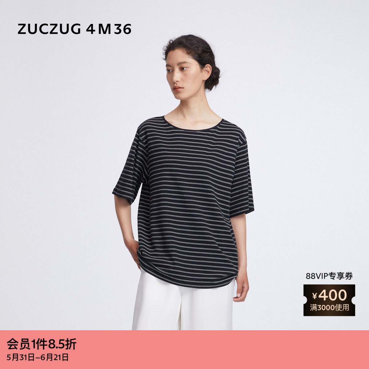 【新品】素然 ZUCZUG 4M36 26夏女士通勤条纹匹马棉宽松半袖T恤