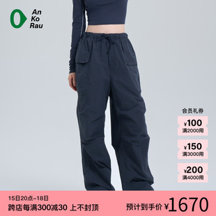 素然AnKoRau 安高若24夏季 新品 女士休闲运动棉尼龙宽松直筒裤