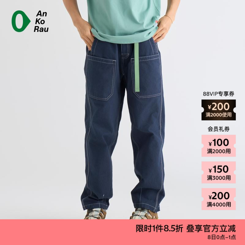 AnKoRau棉平纹口袋松直锥裤