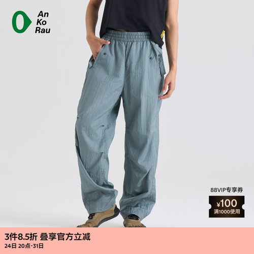 AnKoRau安高若轻量防泼水阔腿裤