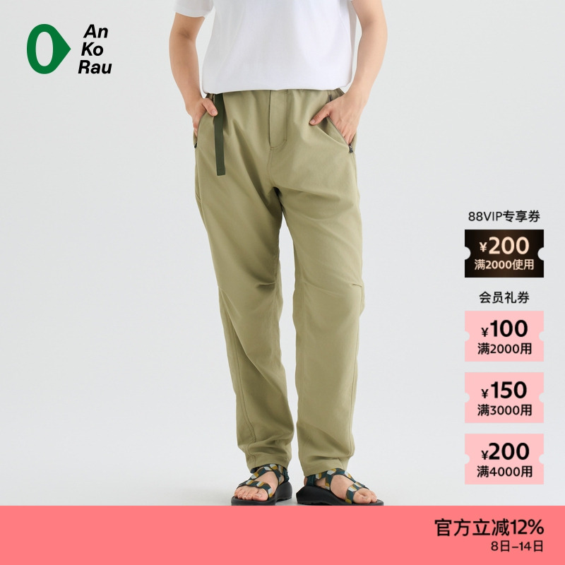 AnKoRau安高若微皱干爽松锥裤