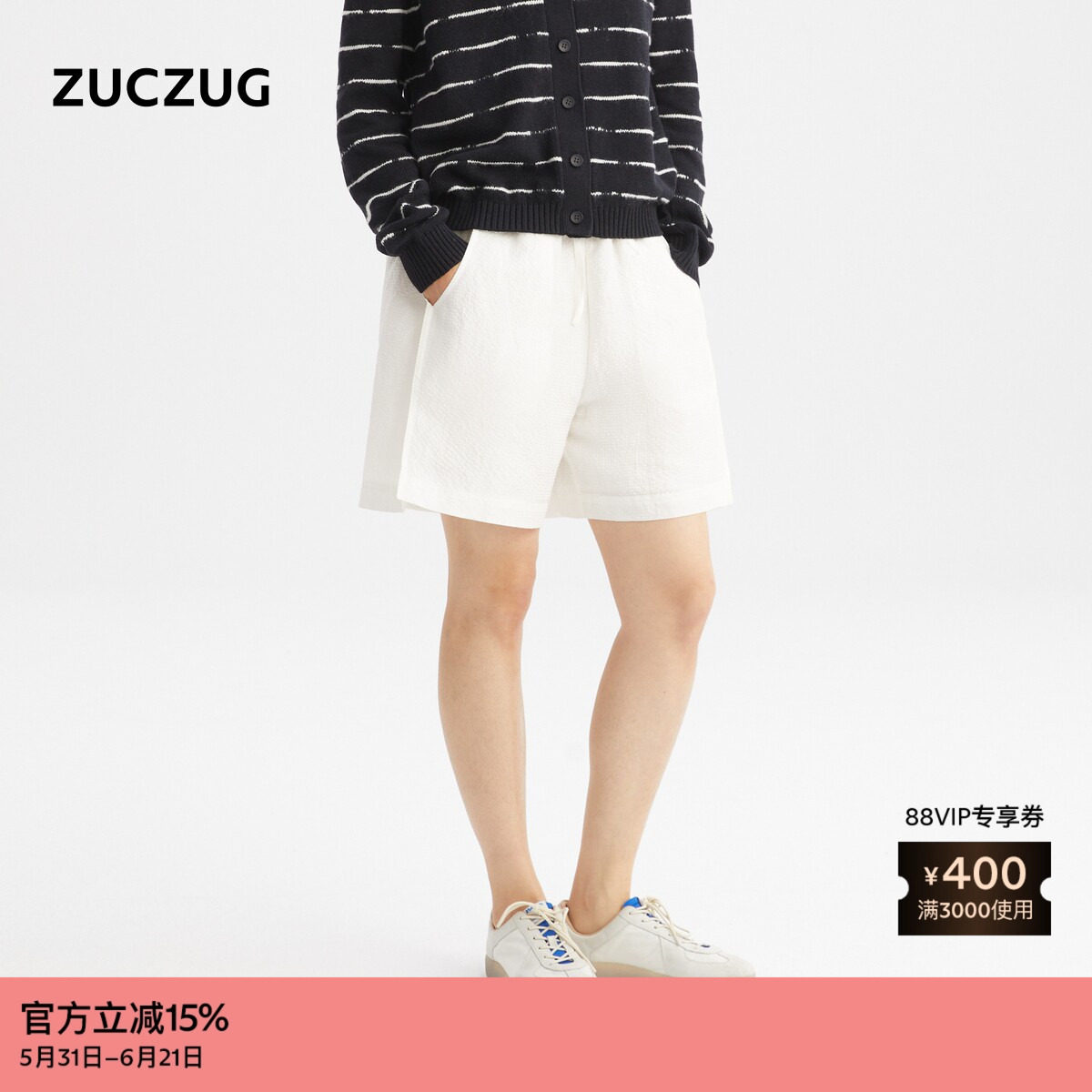 【新品】ZUCZUG 素然26春女士经典气质简约休闲丝麻泡泡纱短裤