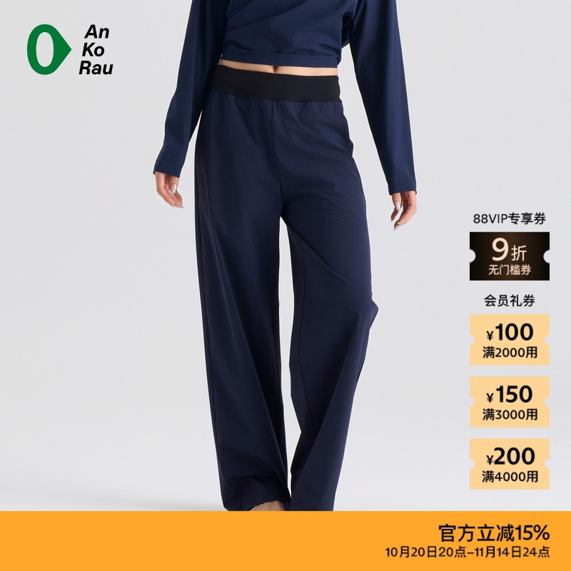 AnKoRau安高若弹力梭织直筒裤