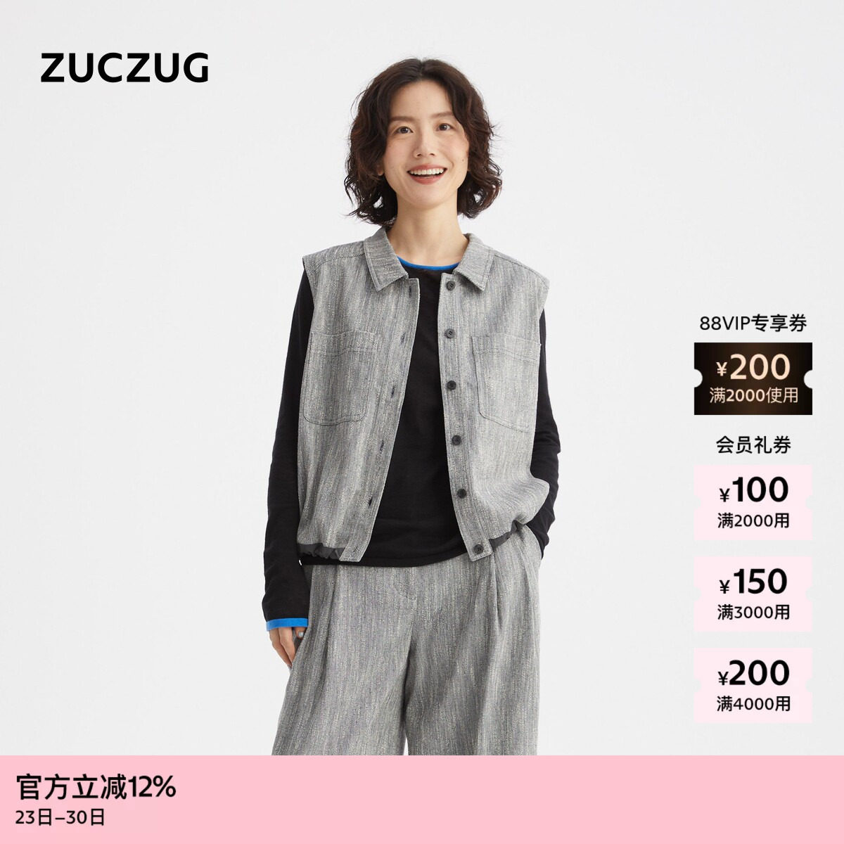 【新品】ZUCZUG 素然26春女士简约休闲进口杂色色织布翻领马甲