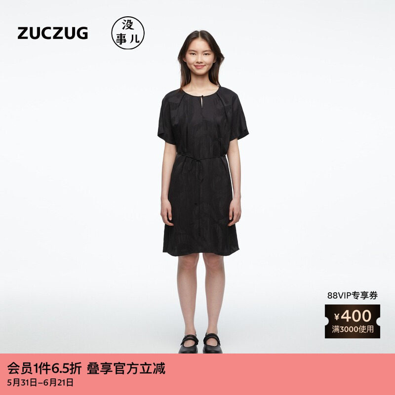 素然ZUCZUG没事儿 秋趣味香蕉提花真丝短袖连衣裙女