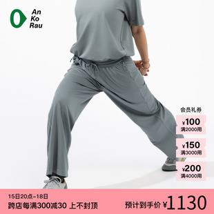 素然AnKoRau安高若 24夏季 新品 女士休闲运动天丝铜氨直筒裤