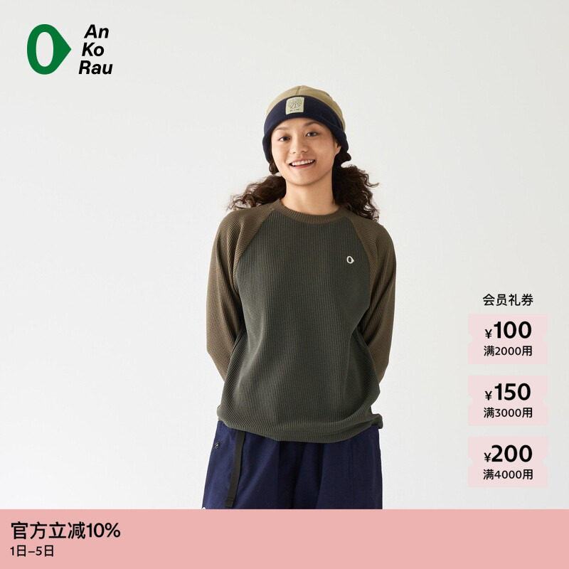 素然AnKoRau 安高若春季女士户外穿搭华夫格长袖卫衣
