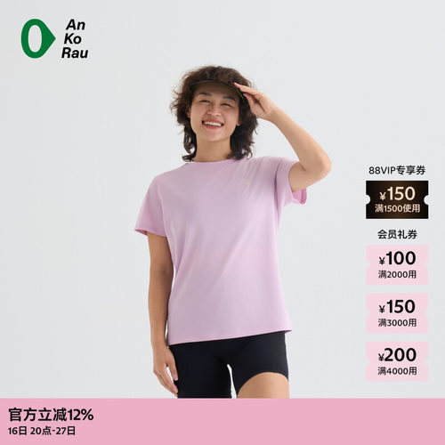 AnKoRau 安高若轻量速干短袖T恤