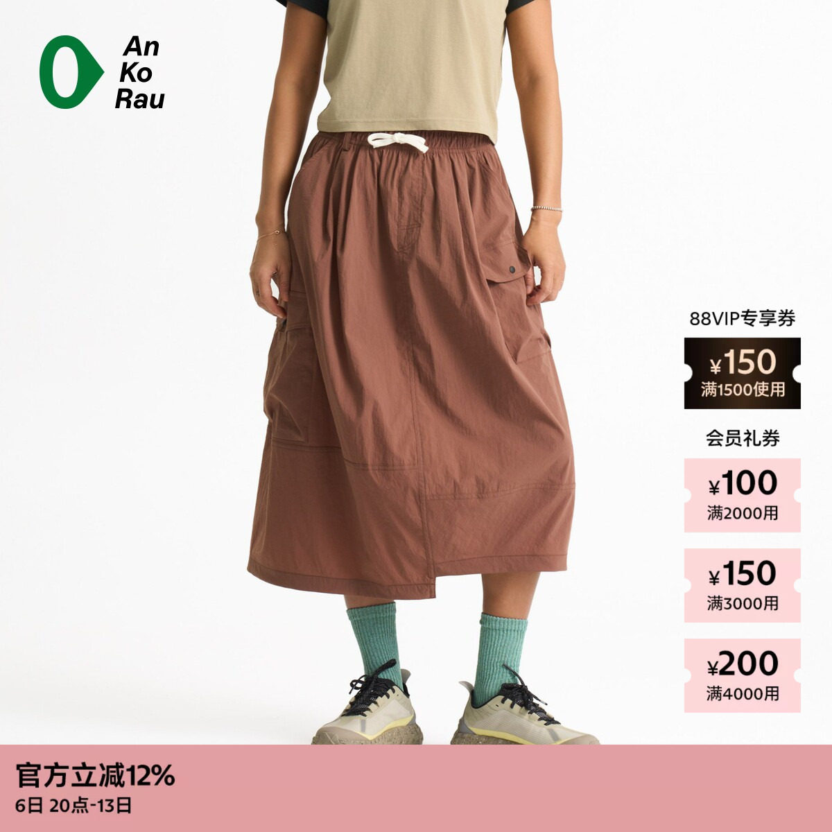 【新品】素然 AnKoRau 安高若 26夏女士户外街头工装口袋A字半裙