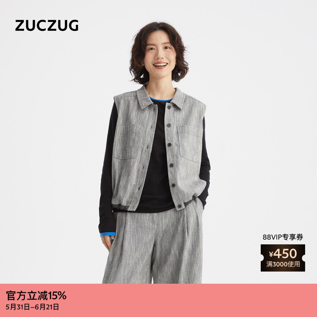【新品】ZUCZUG 素然26春女士简约休闲进口杂色色织布翻领马甲
