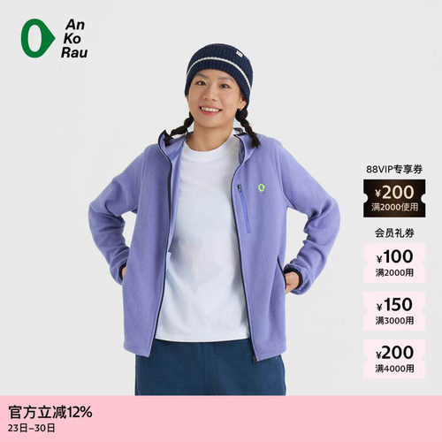 AnKoRau安高若轻量抓绒带帽外套