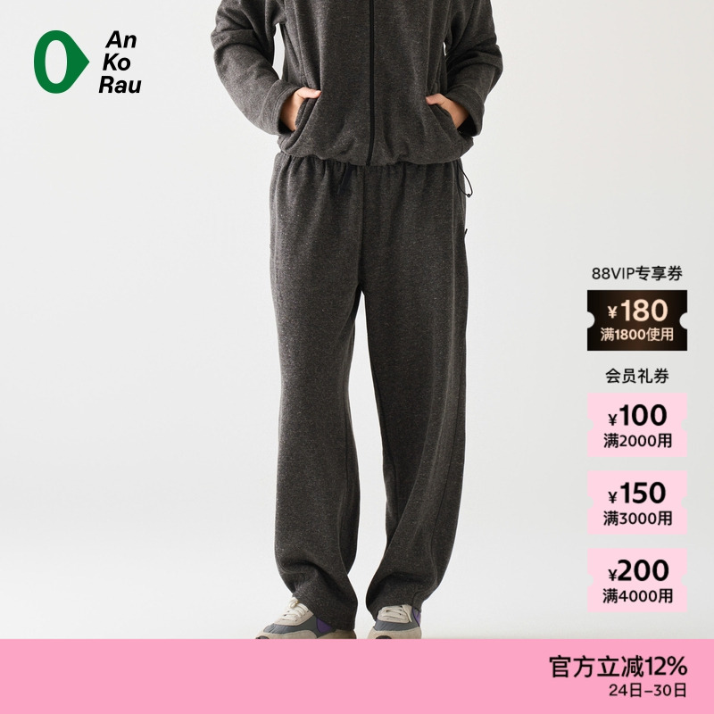 AnKoRau休闲经典涤麻抓绒直筒裤