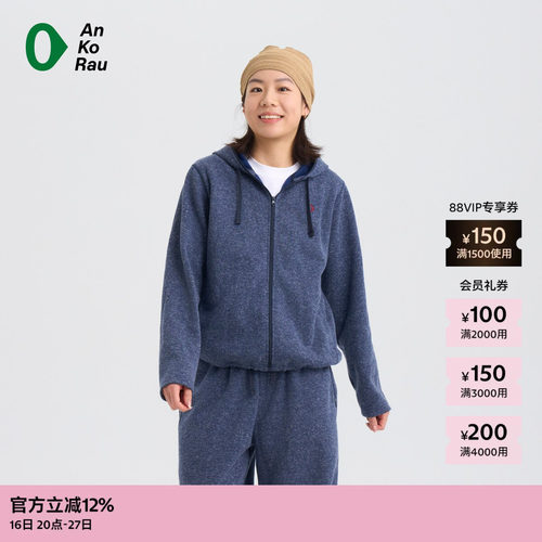 AnKoRau安高若涤麻抓绒带帽外套