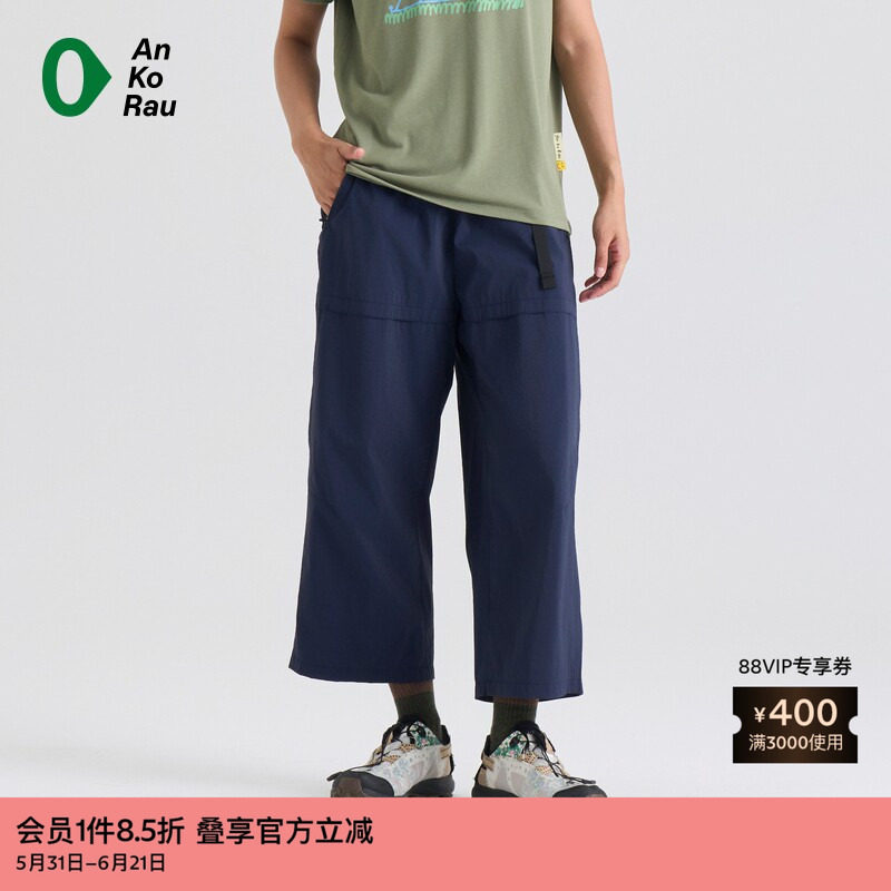 素然AnKoRau 安高若夏女士简约防泼水薄尼龙八分直筒裤