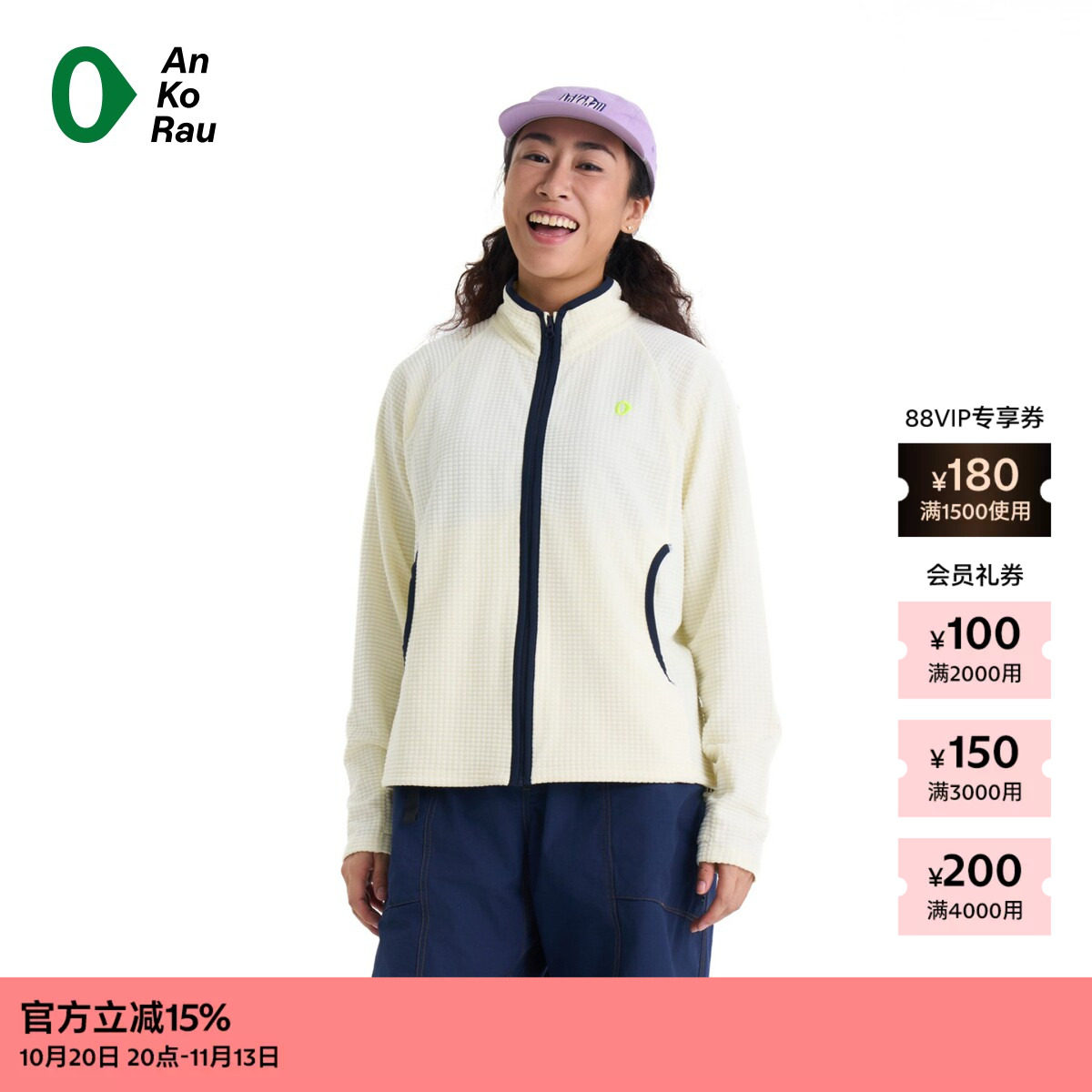 【新品】素然 AnKoRau 安高若 26冬女士立体格子保暖抓绒立领外套