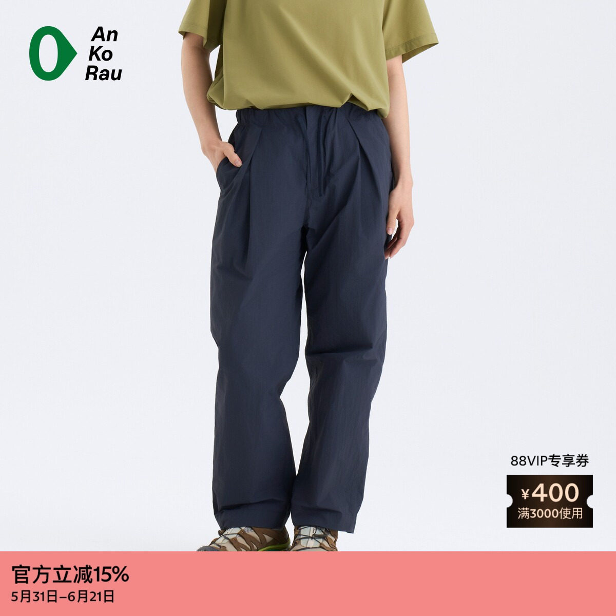 【新品】素然 AnKoRau 安高若 26夏女士旅行防泼水微孔呼吸直锥裤
