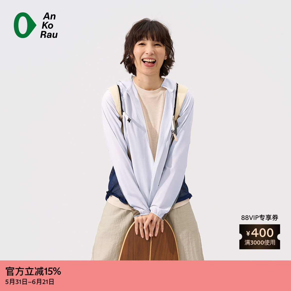 【新品】素然 AnKoRau 安高若 26夏女士轻量梭织拼网眼连帽外套