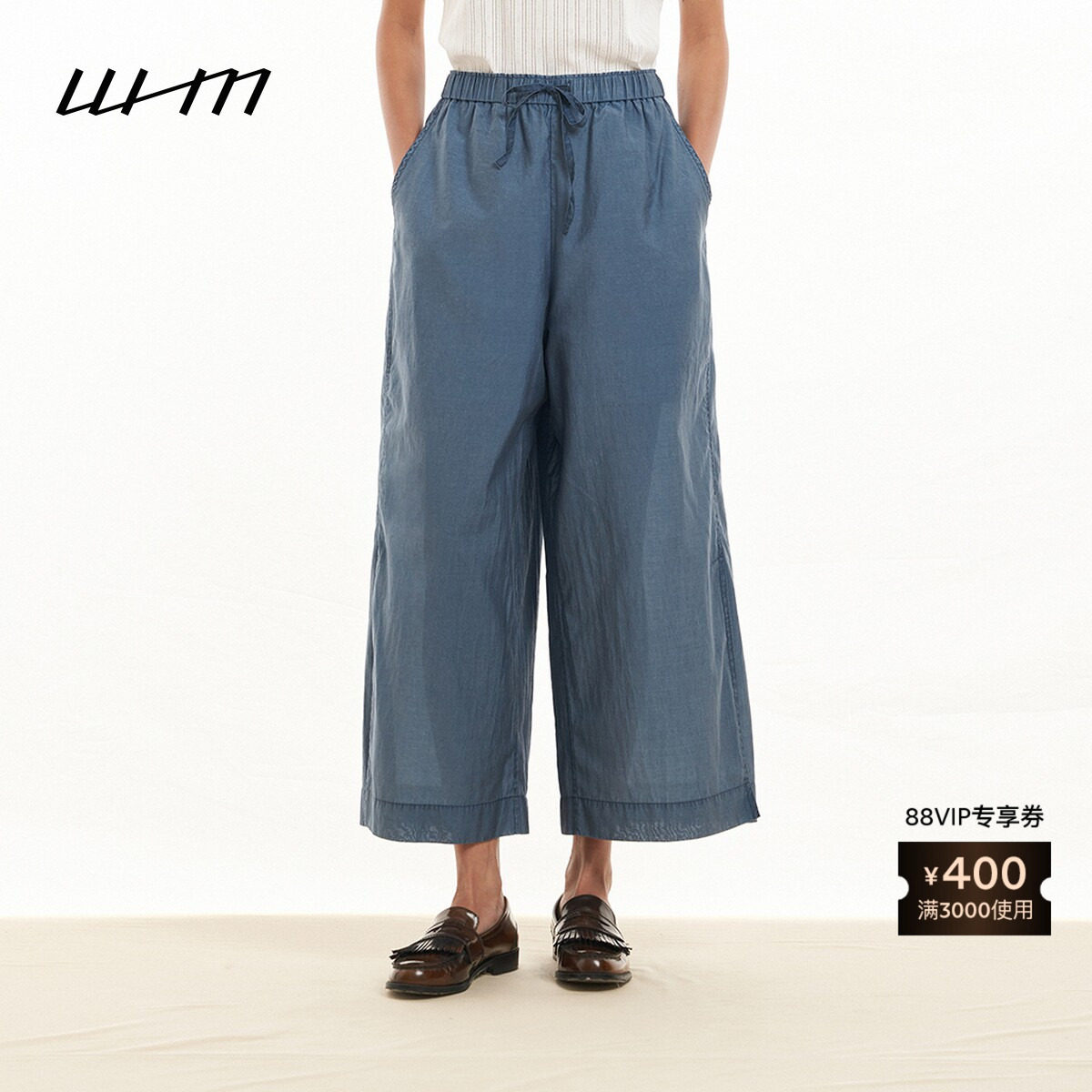 【新品】素然 WHM 26夏女士轻薄简约通勤靛蓝染棉尼龙抽绳九分裤