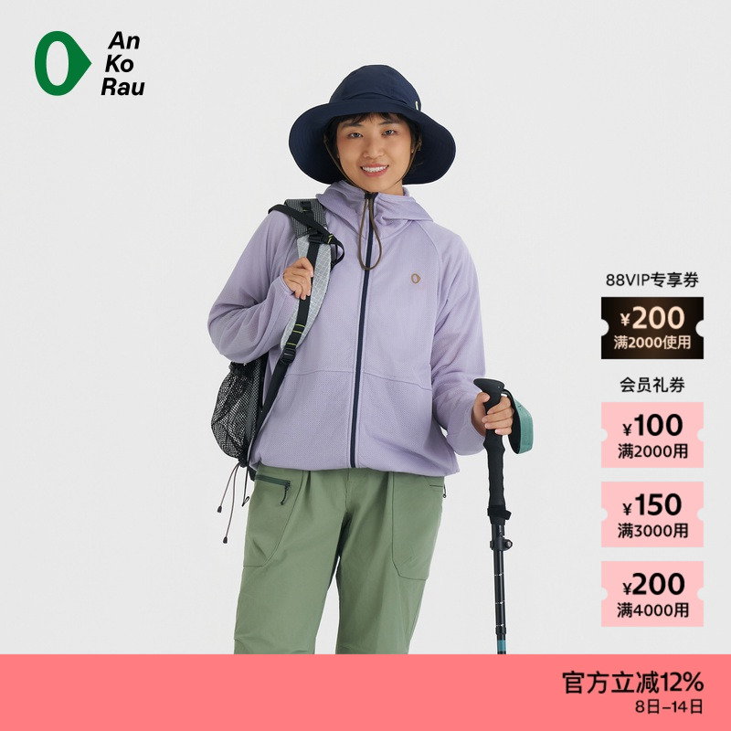 AnKoRau安高若轻量octa带帽外套