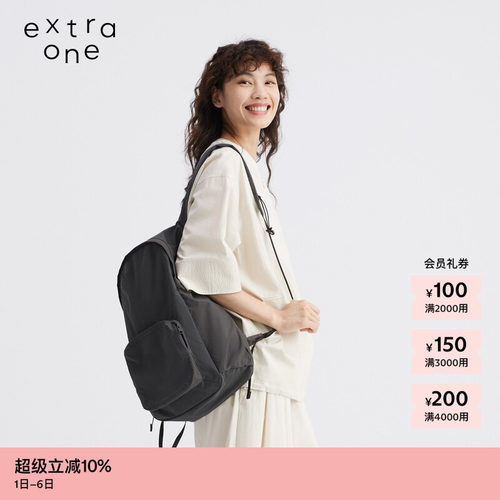 extraone防撕裂可收纳双肩包